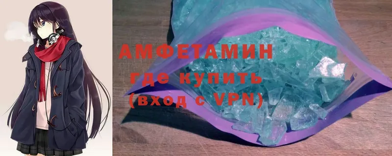 Amphetamine 97%  Тулун 