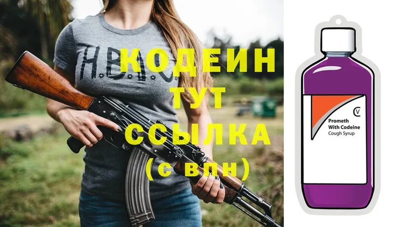 мега   Тулун  Кодеин Purple Drank 