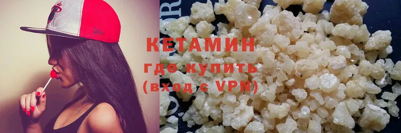 КЕТАМИН VHQ  Тулун 