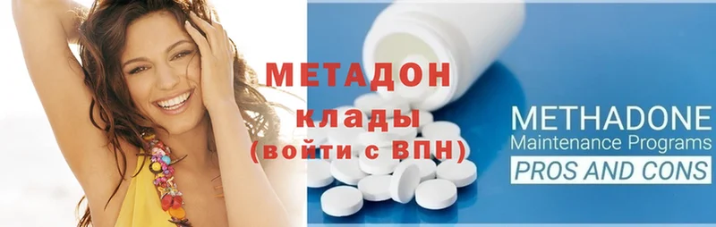 Метадон methadone  продажа наркотиков  Тулун 